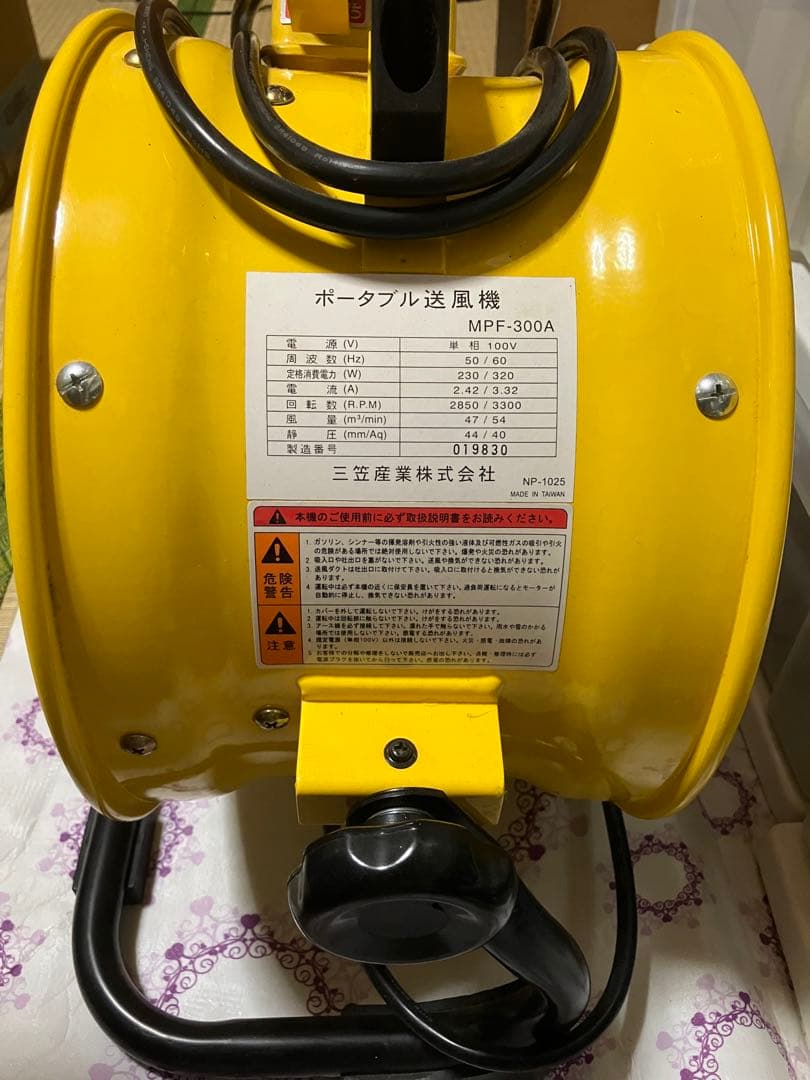【最終値下げ】業務用扇風機 MPF-300A イエロー