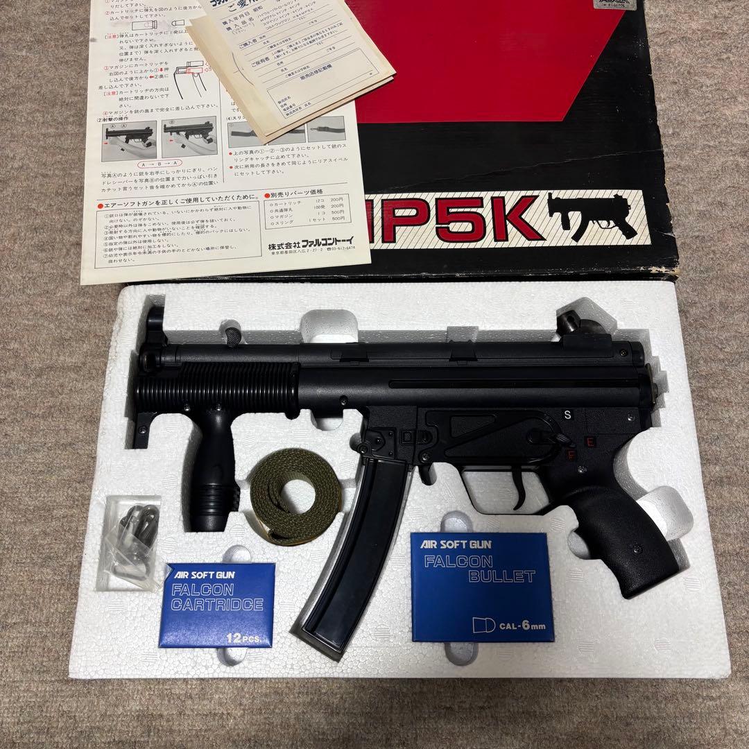 ファルコントーイ H&K MP5K エアコキ 排莢 6mm つづみ弾 箱破損