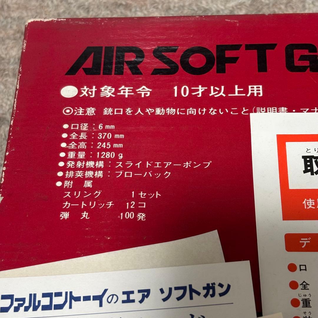 ファルコントーイ H&K MP5K エアコキ 排莢 6mm つづみ弾 箱破損