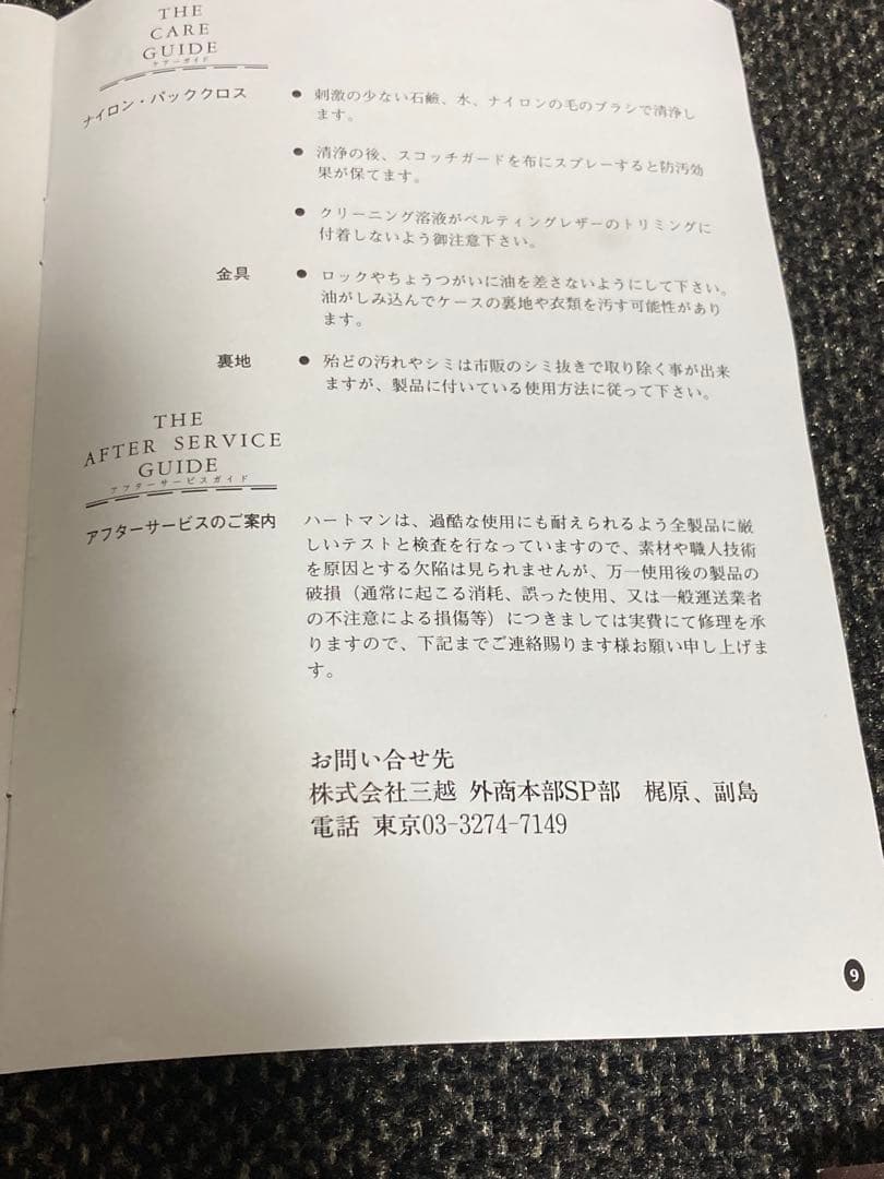 hartmannキャリーケース特別限定DMTキャリーオンモデル