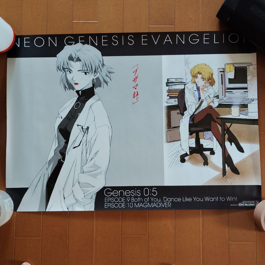 【希少】VHS/LD 特典ポスター 新世紀エヴァンゲリオン 10種セット