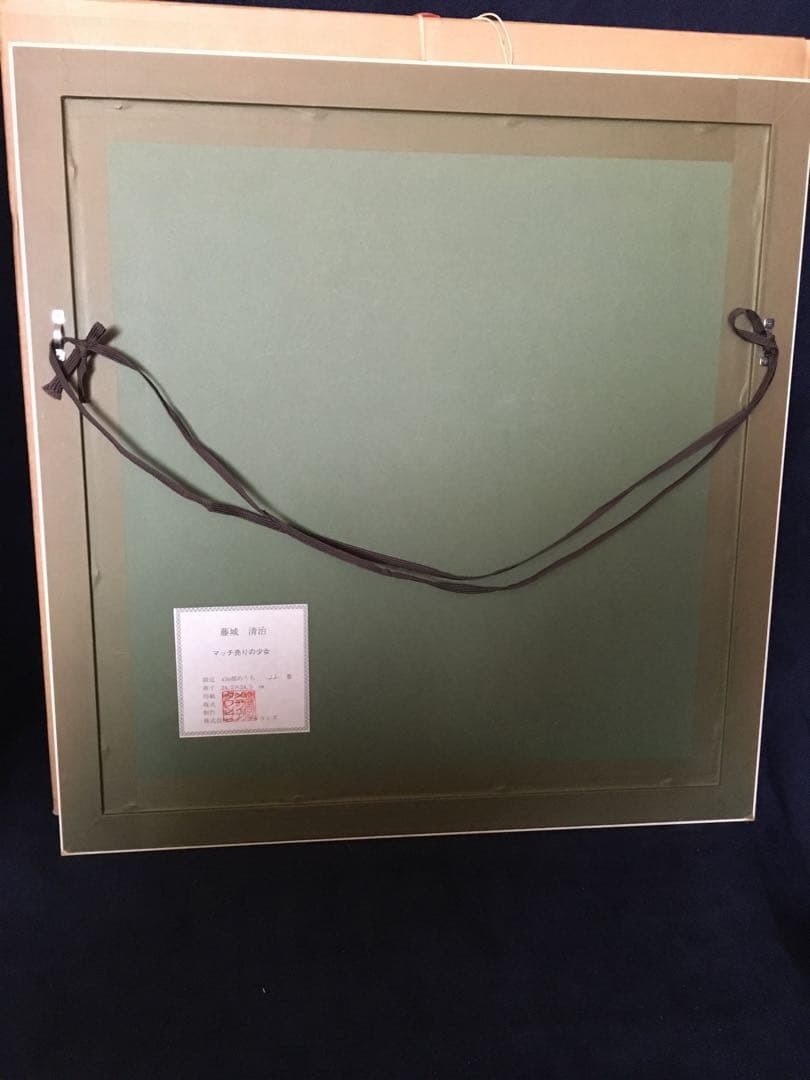 希少　藤城清治　限定品　マッチ売りの少女　122/450 真作