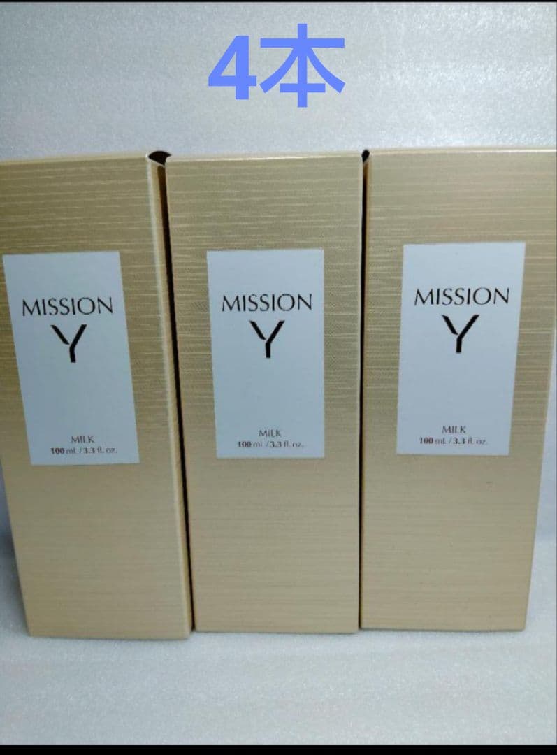 まるまるマルゴー　ミッション Yミルク✕4本