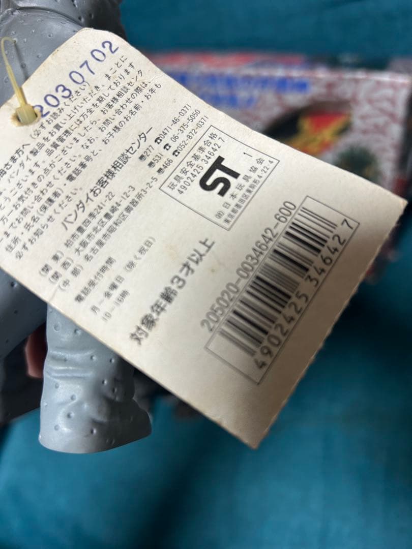 ゴジラ ガメラ 昭和 平成 東宝 フィギュア 22体セット