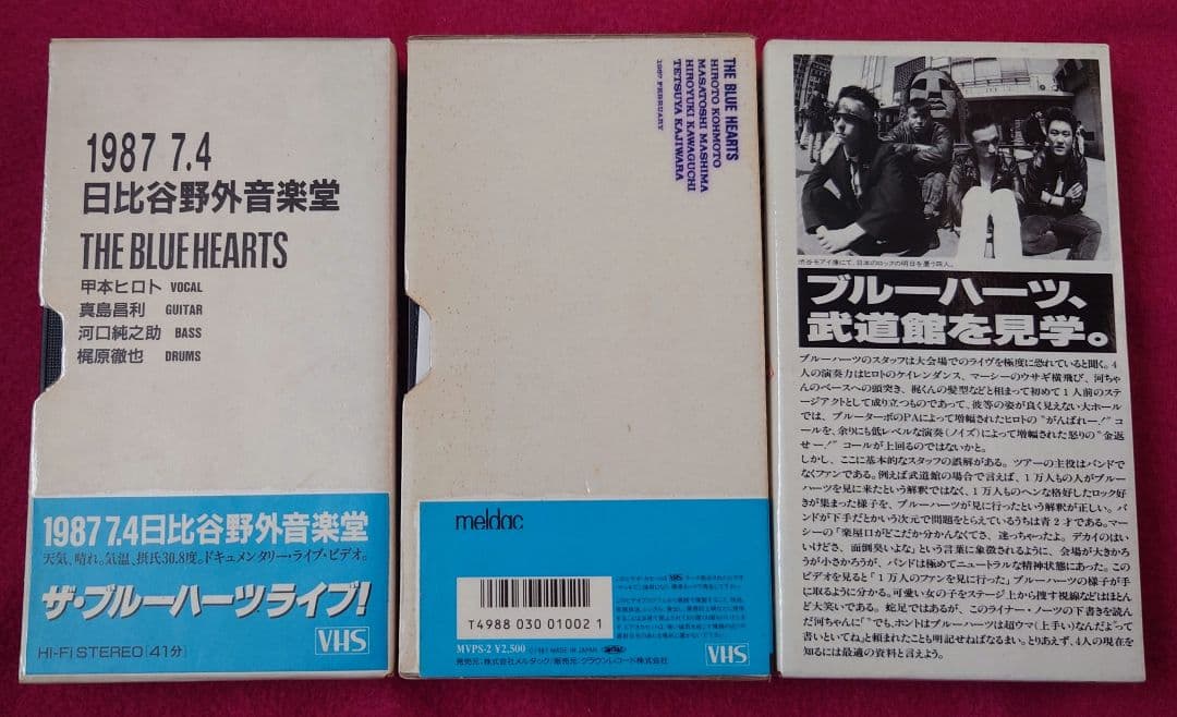 VHSテープ　ブルーハーツ3本セット