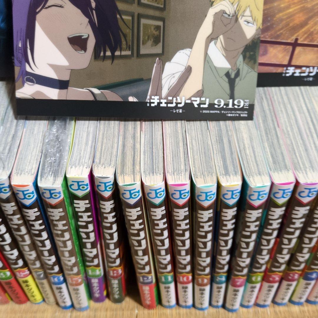 さ*め様 チェンソーマン 全巻セット