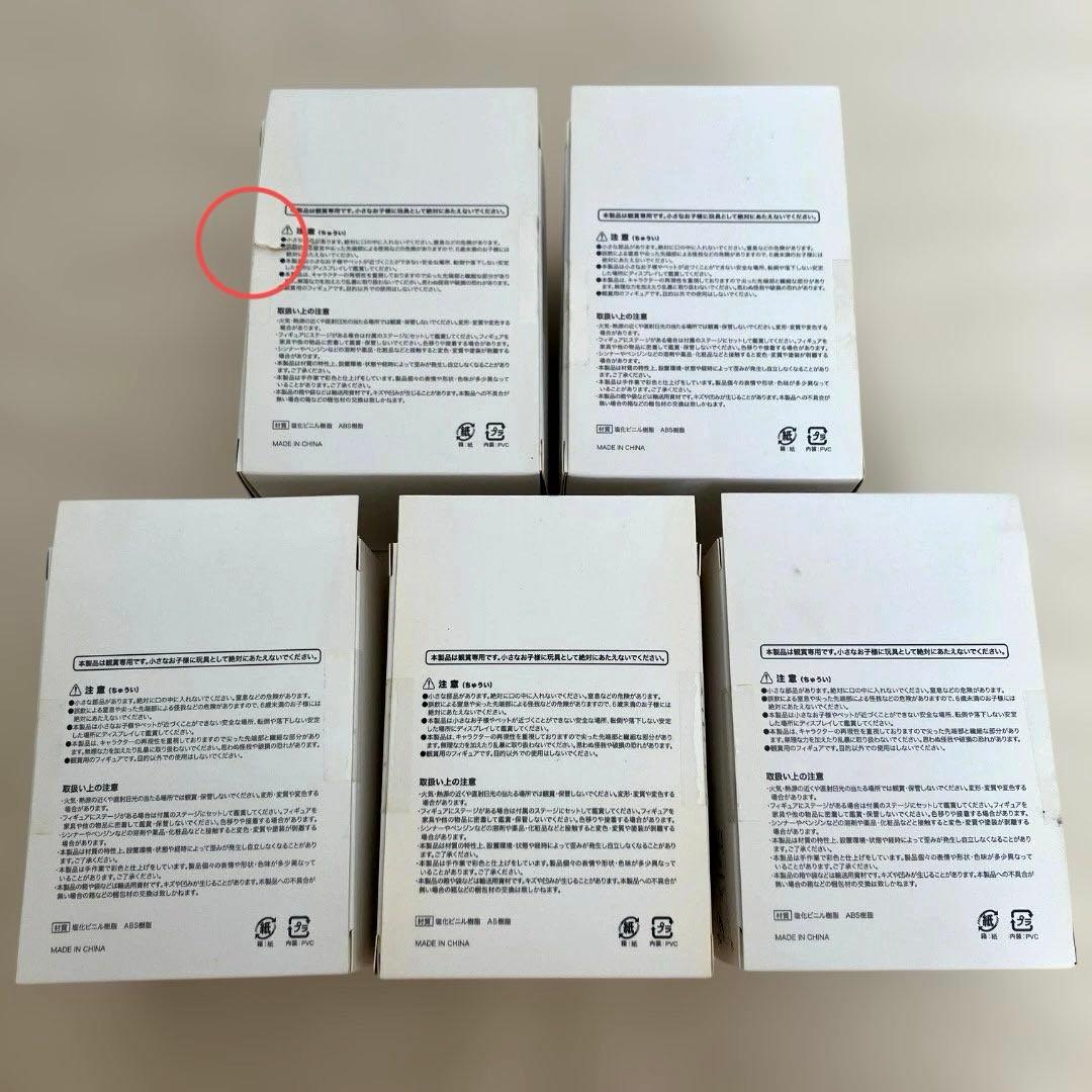 米津玄師　かいじゅうずかんフィギュア　５種コンプリートセット