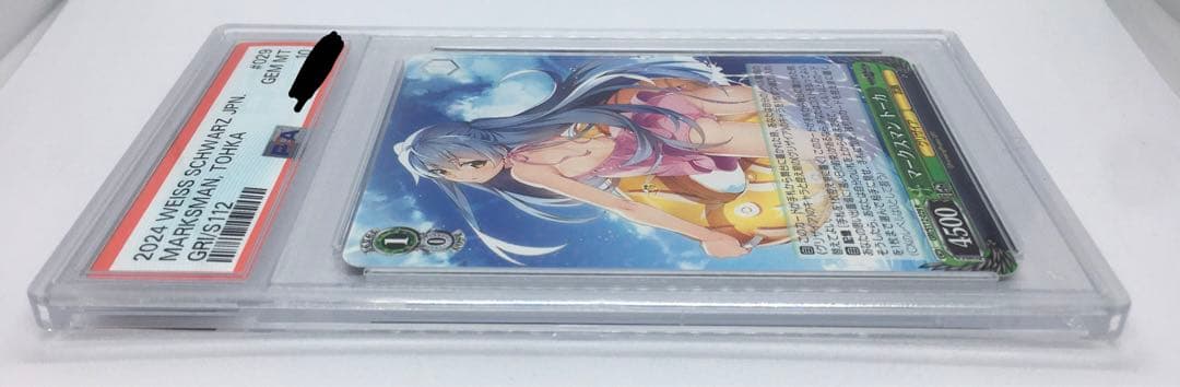 PSA10 ファントムトリガーGRI/S112-029 R マークスマン トーカ