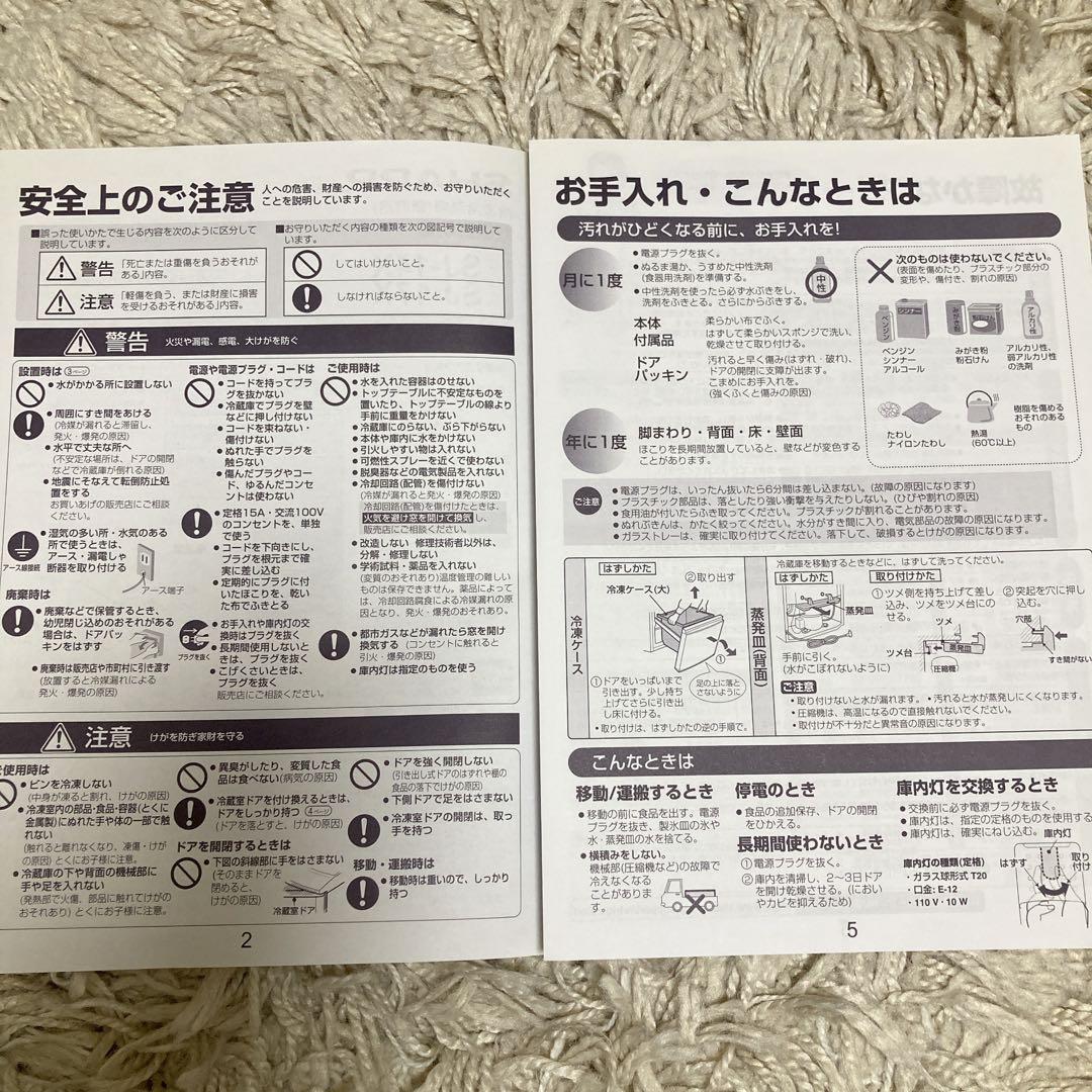 SHARP 冷蔵庫 一人暮らし137L 送料込み 2ドア【説明書付き】引越し