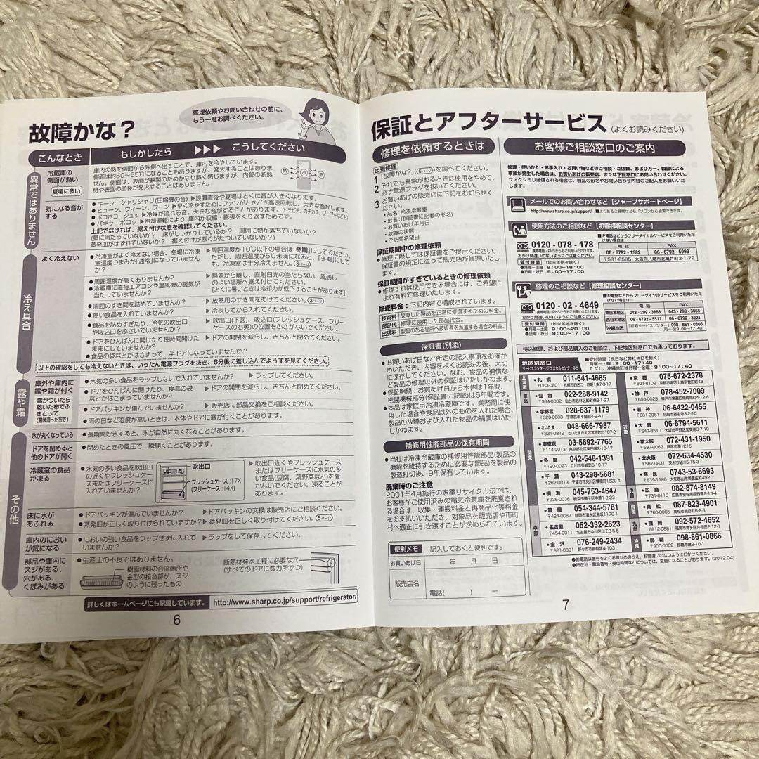SHARP 冷蔵庫 一人暮らし137L 送料込み 2ドア【説明書付き】引越し