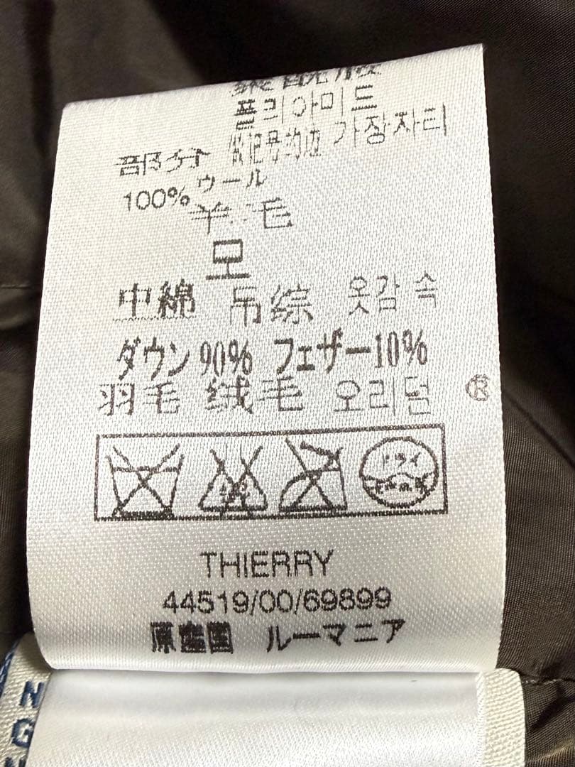 MONCLER ダウンコート 希少 値下げ交渉OK