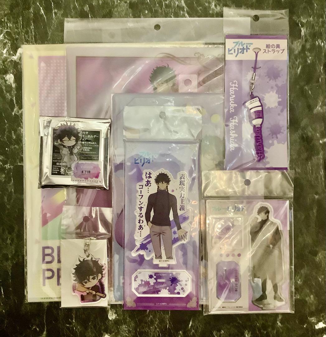 橋田悠　まとめ売り