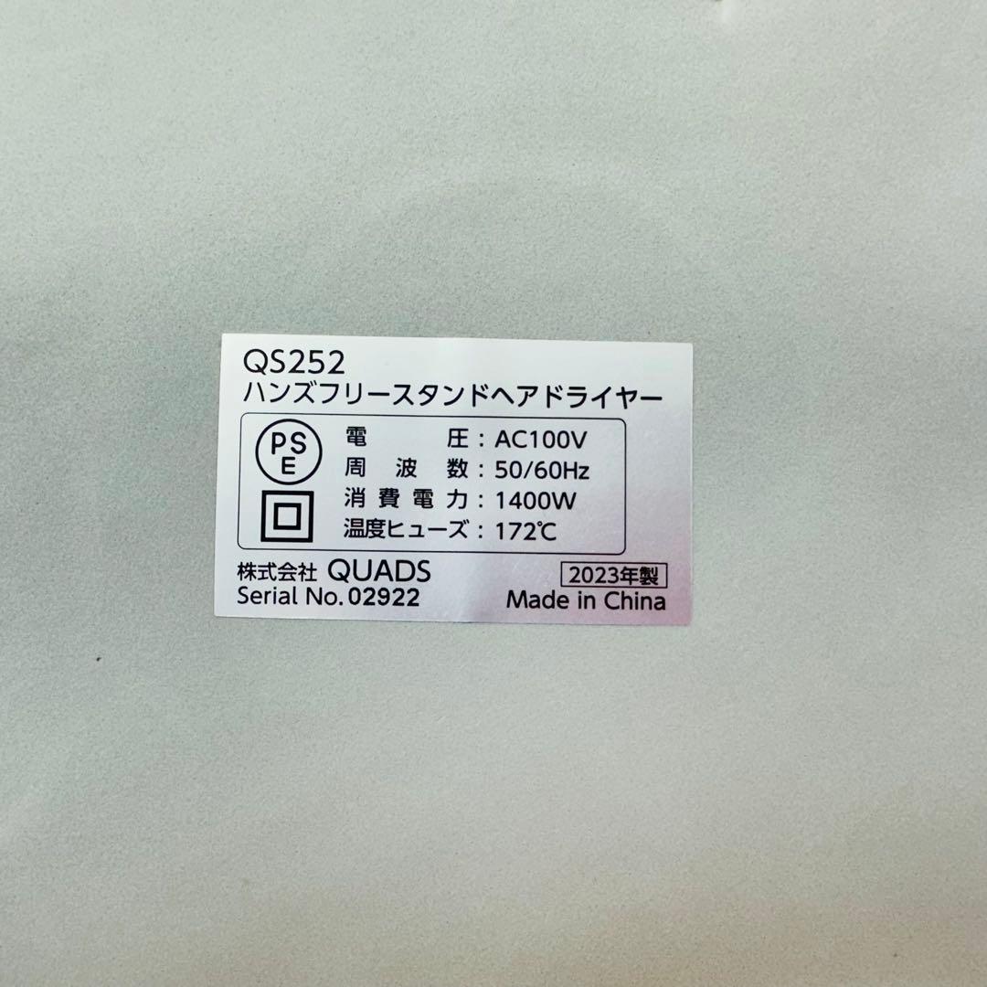 BISARA Light ハンズフリースタンドヘアドライヤー　QS252