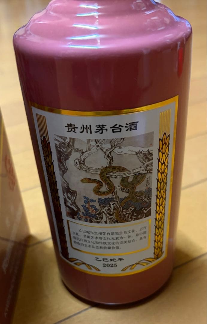 貴州茅台酒 Kweichow Moutai 53% 500ml 2025 巳年