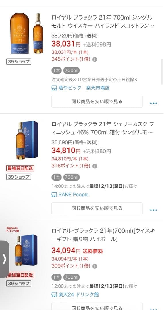 T*a様 【激安】 ロイヤルブラックラ 21年 保存状態は完璧です。