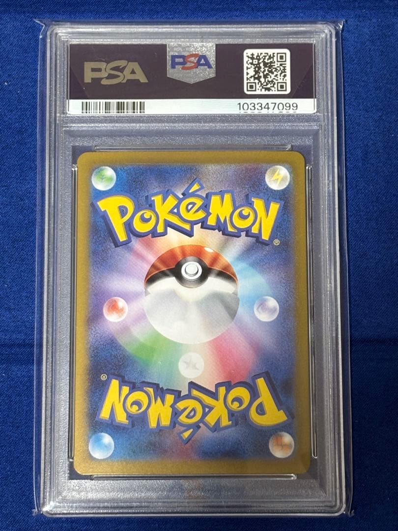 【即購入可能】ポケモン ブラッキーex SAR PSA10