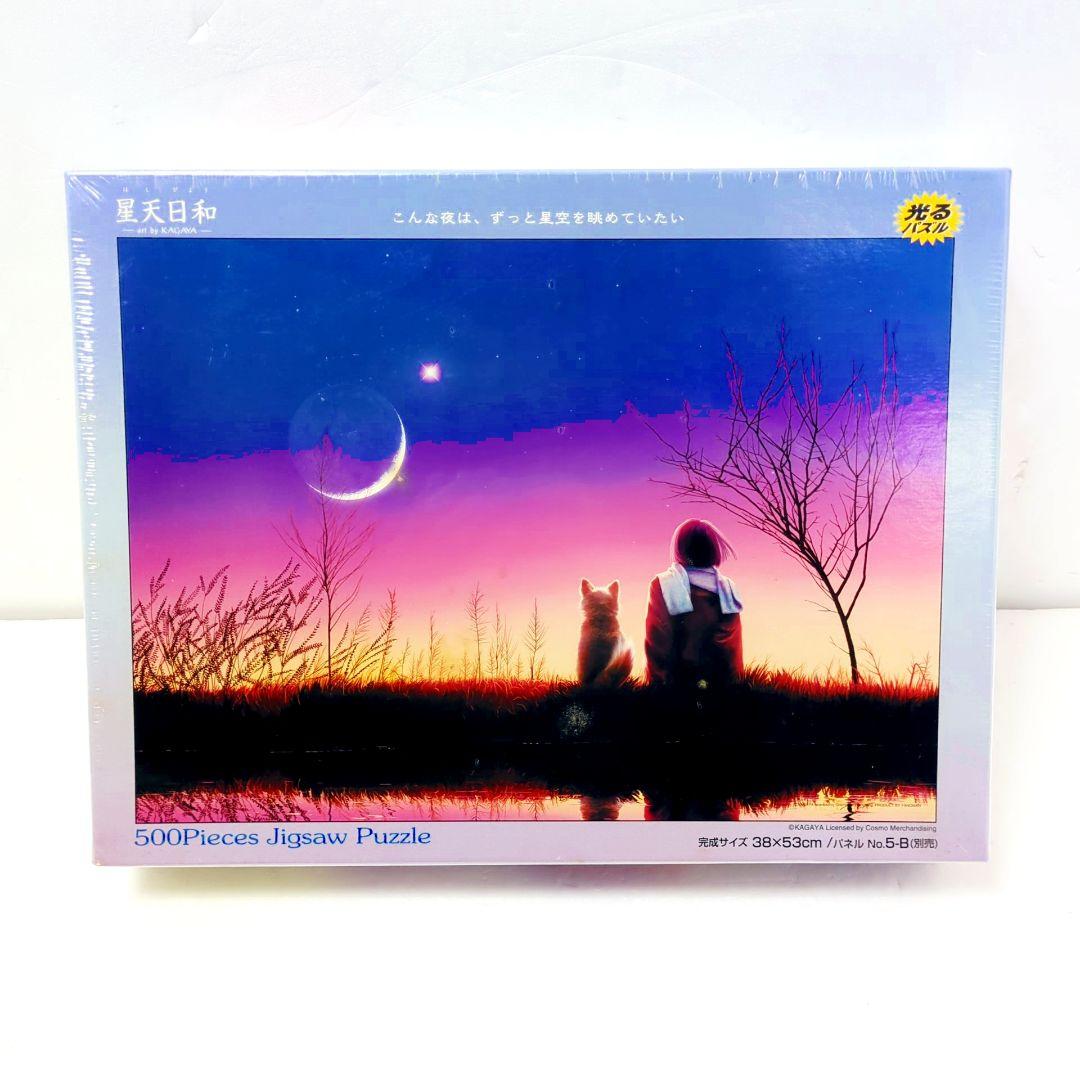 【新品】加賀谷 KAGAYA 星夜 ルナ・ガーデン ジグソーパズル 500ピース
