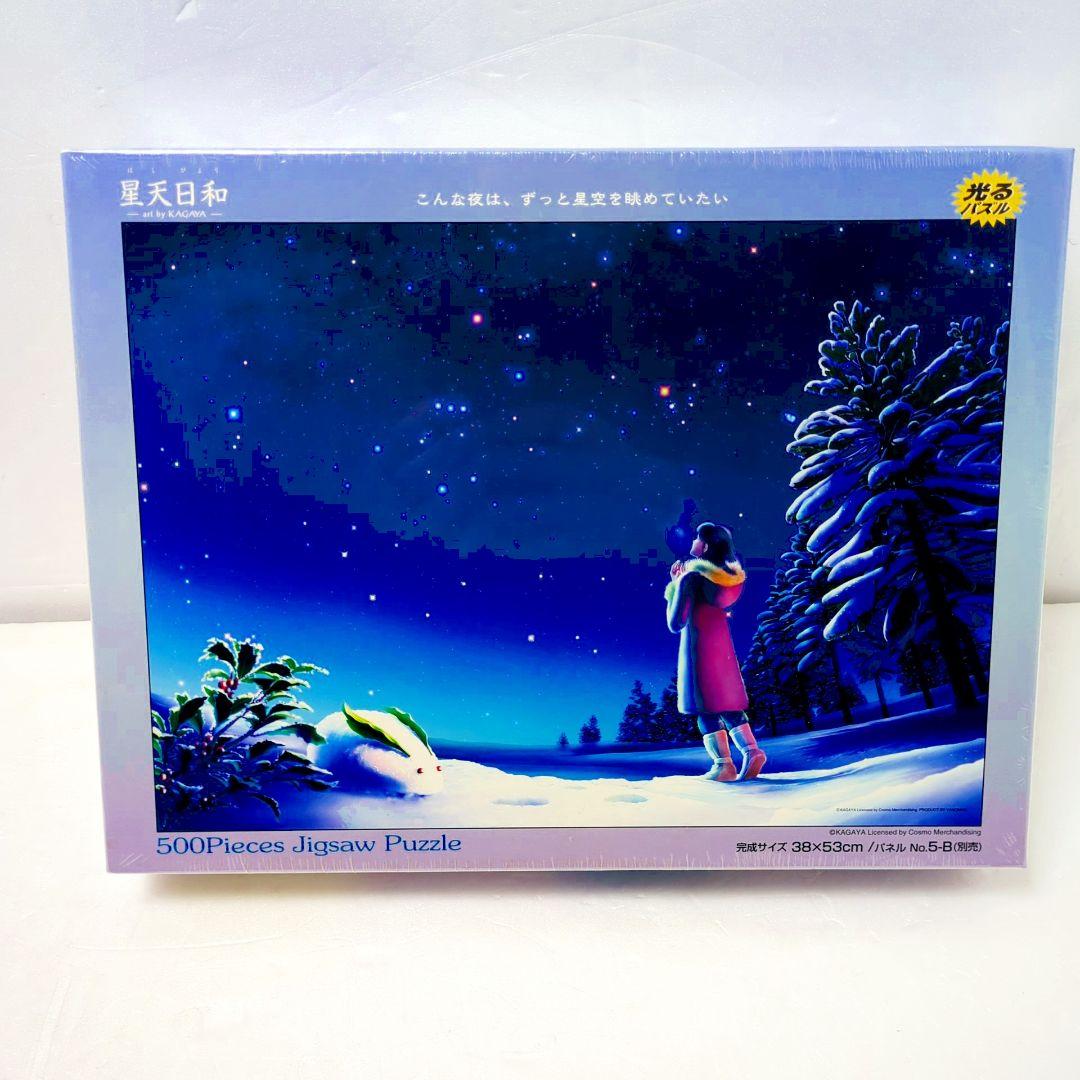 【新品】加賀谷 KAGAYA 星夜 ルナ・ガーデン ジグソーパズル 500ピース