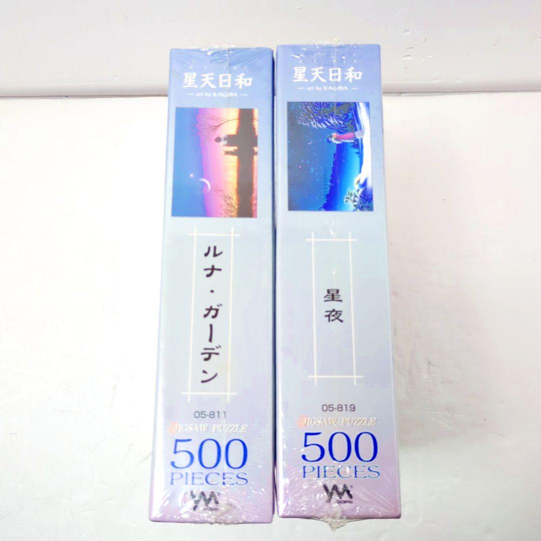 【新品】加賀谷 KAGAYA 星夜 ルナ・ガーデン ジグソーパズル 500ピース