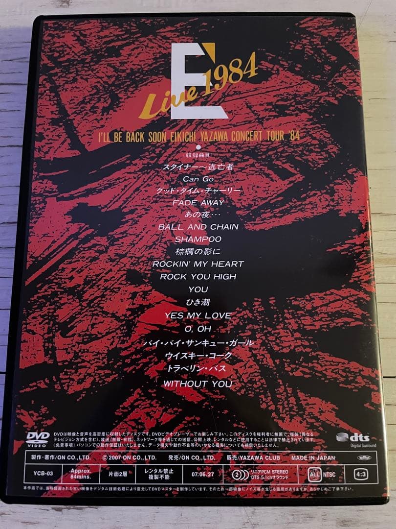 DVD 矢沢永吉/E’Live 1984