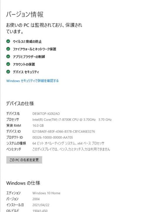 【10万ポッキリ】高性能ディスクトップPC