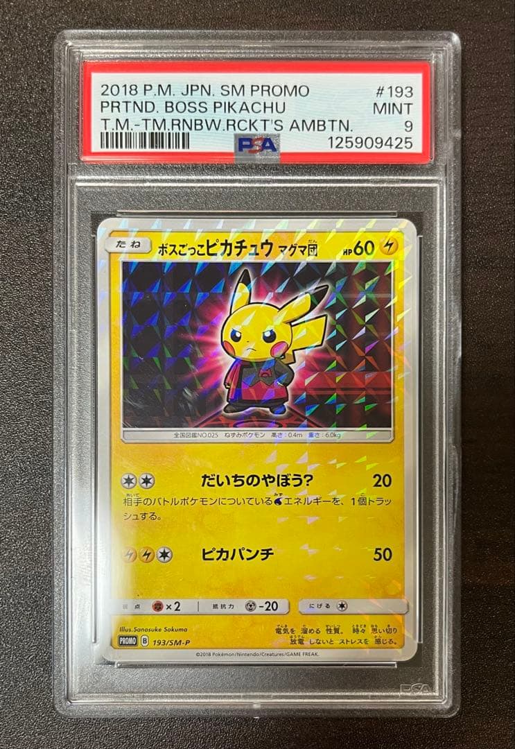 【PSA9】 ボスごっこピカチュウ　マグマ団　193/sm-p
