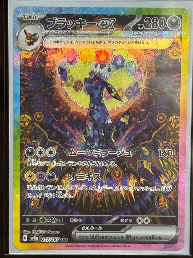 キ*ロ様 美品ブラッキーex SARポケモンカードローダー付き