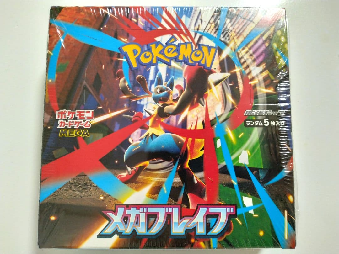 シャワーズSV8a 030/187マスターボール ミラー　メガブレイブセット販売