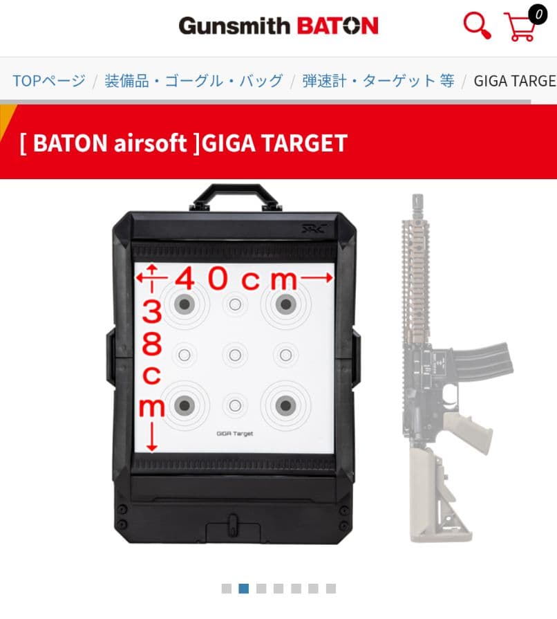 バトン BATON ターゲット GIGA TARGET ギガ ターゲット