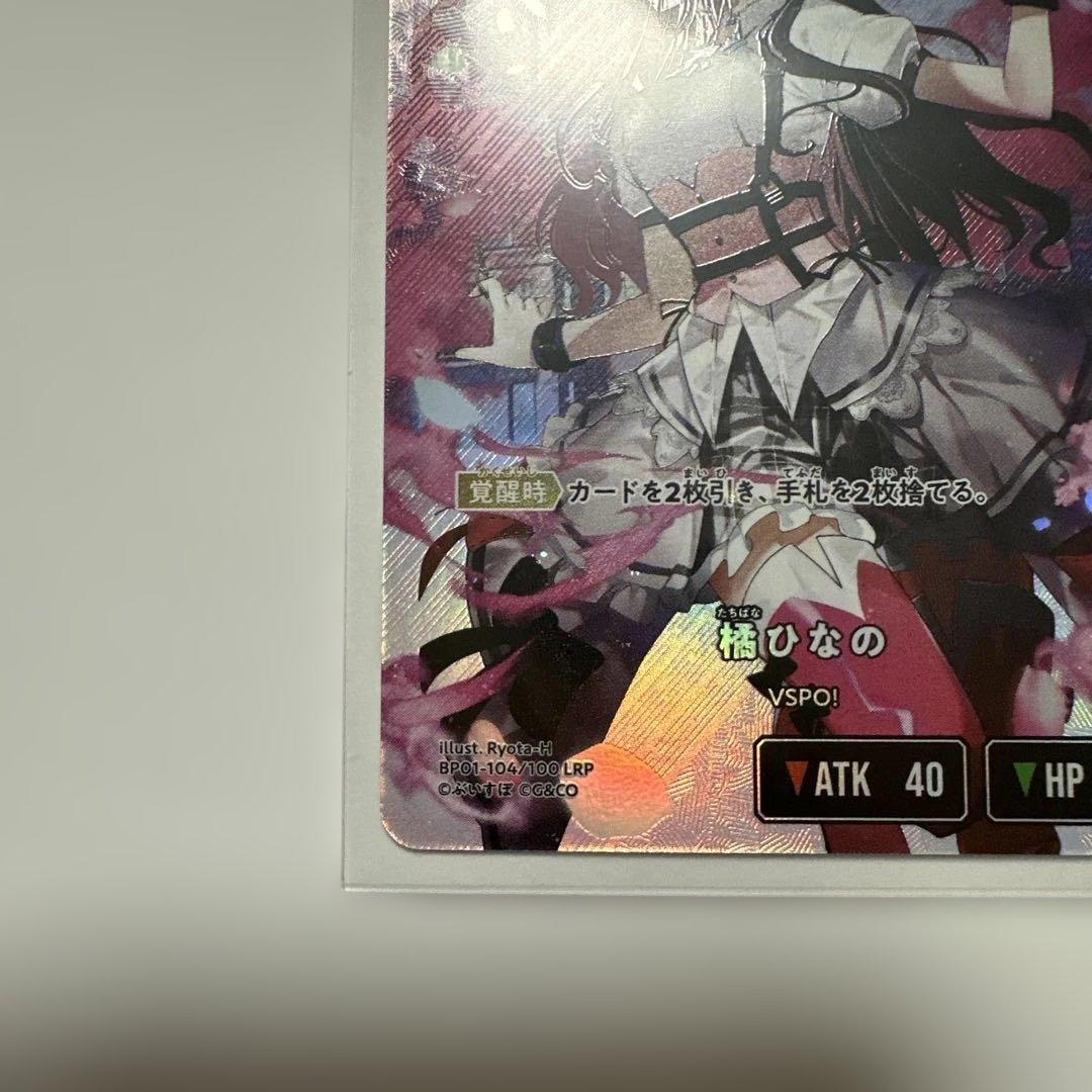 Xross Stars クロススターズ 橘ひなの LRP おまけ付け