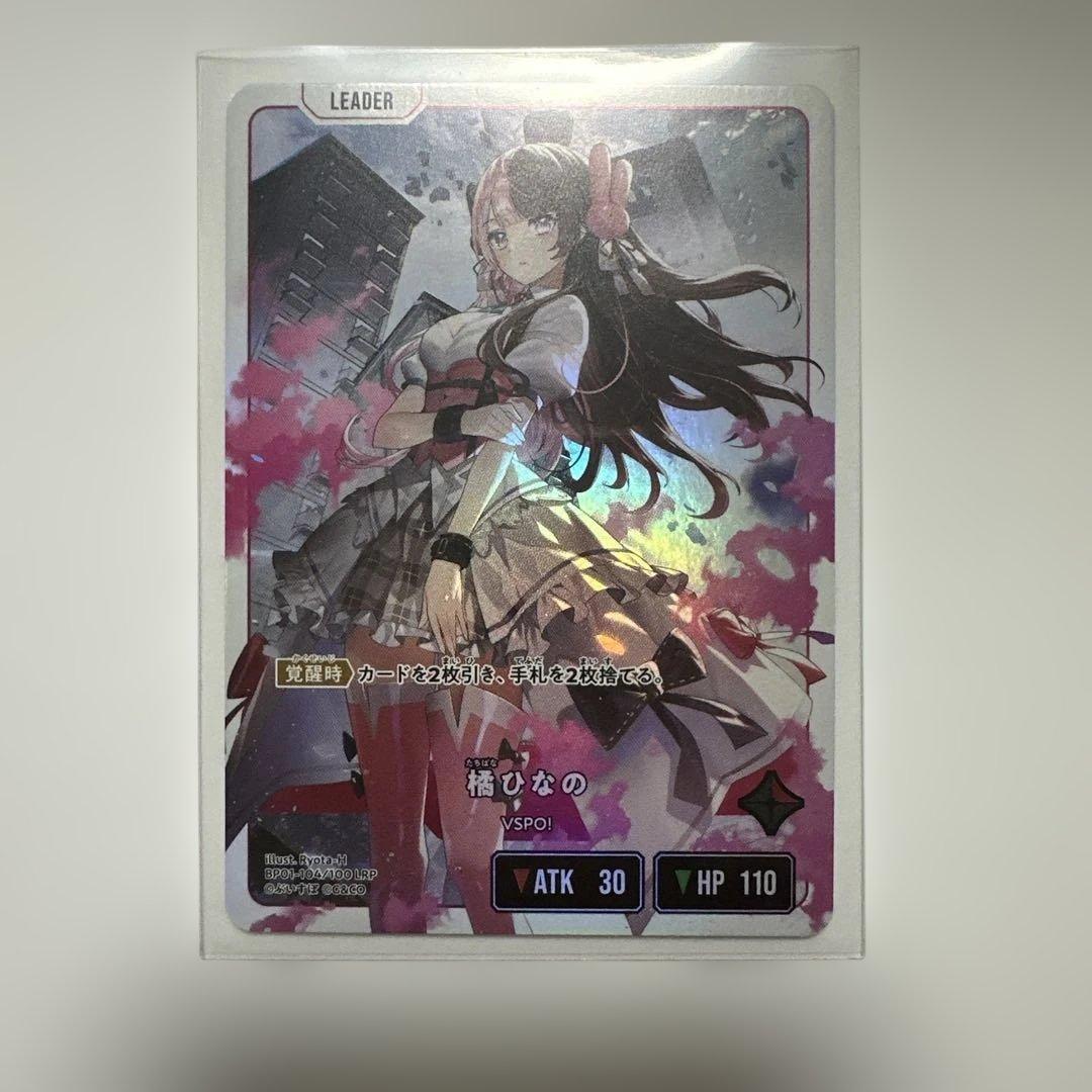 Xross Stars クロススターズ 橘ひなの LRP おまけ付け