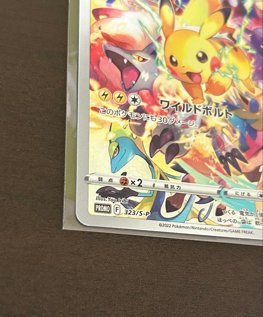 ピカチュウ プレシャスコレクターボックス　プロモ