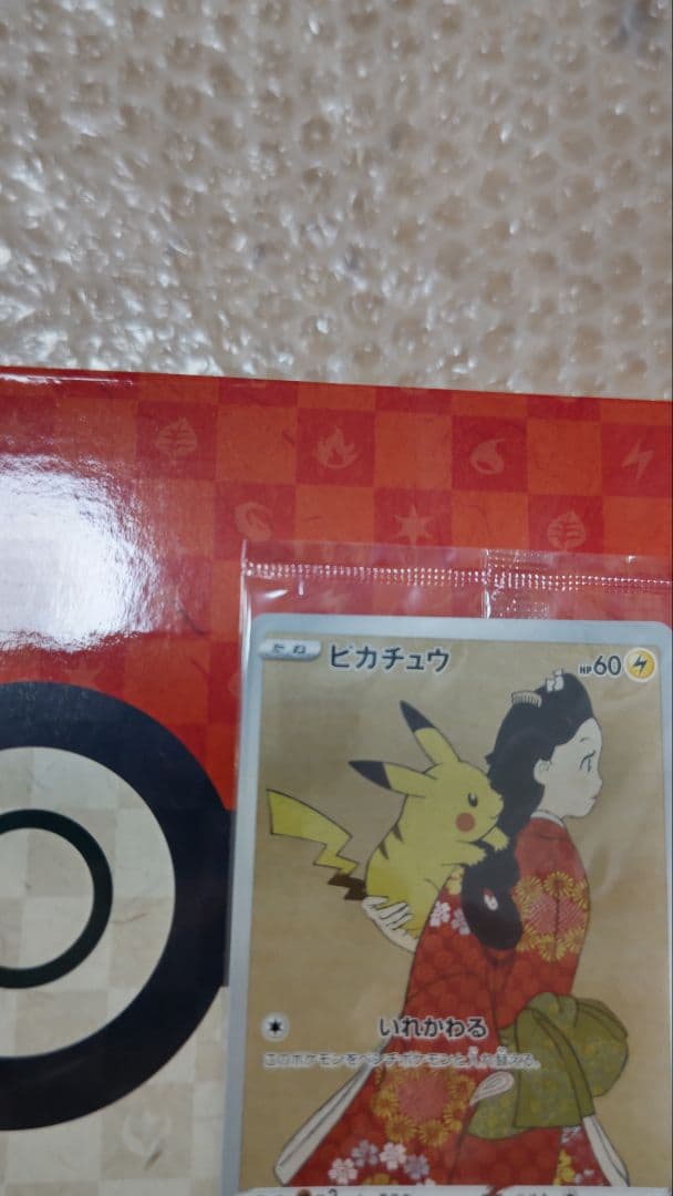 見返り美人　ウッウ　ポケカのみ