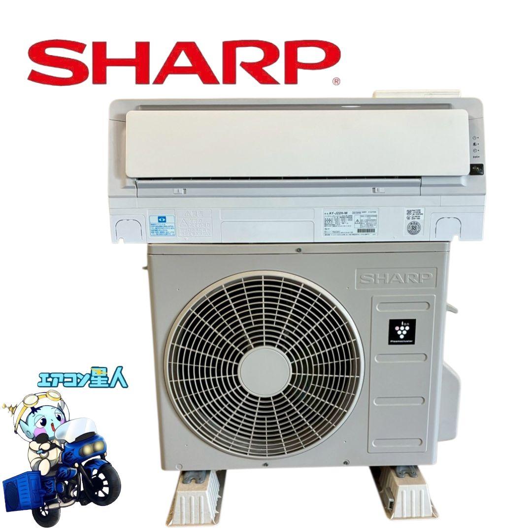 ◯2068 シャープ【AY-J22H-W】2019年製 6畳 エアコン 中古