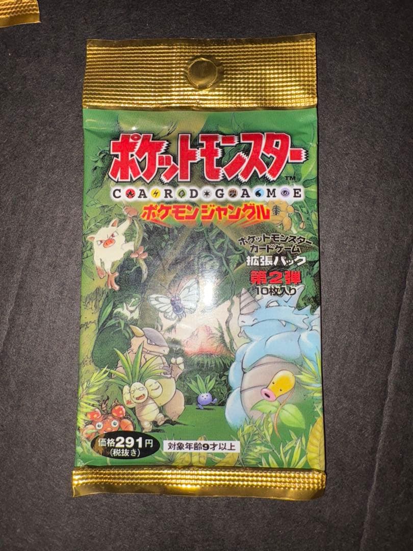 ポケモンカード ジャングル 拡張 パック 第2弾 未開封