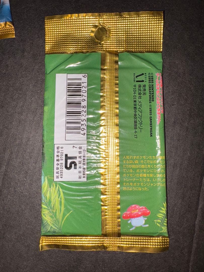 ポケモンカード ジャングル 拡張 パック 第2弾 未開封