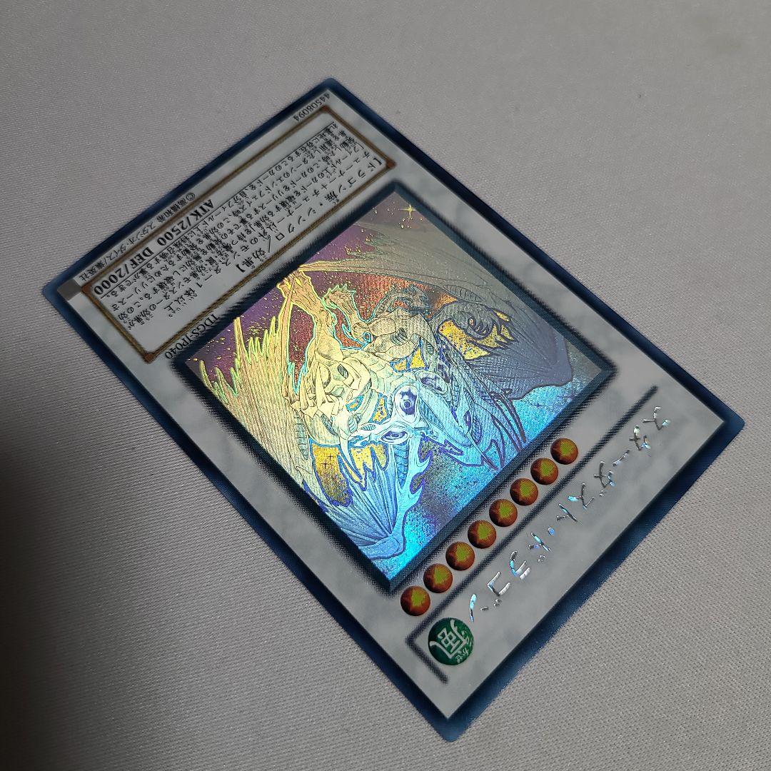 スターダスト・ドラゴン TDGS-P040 ホロ