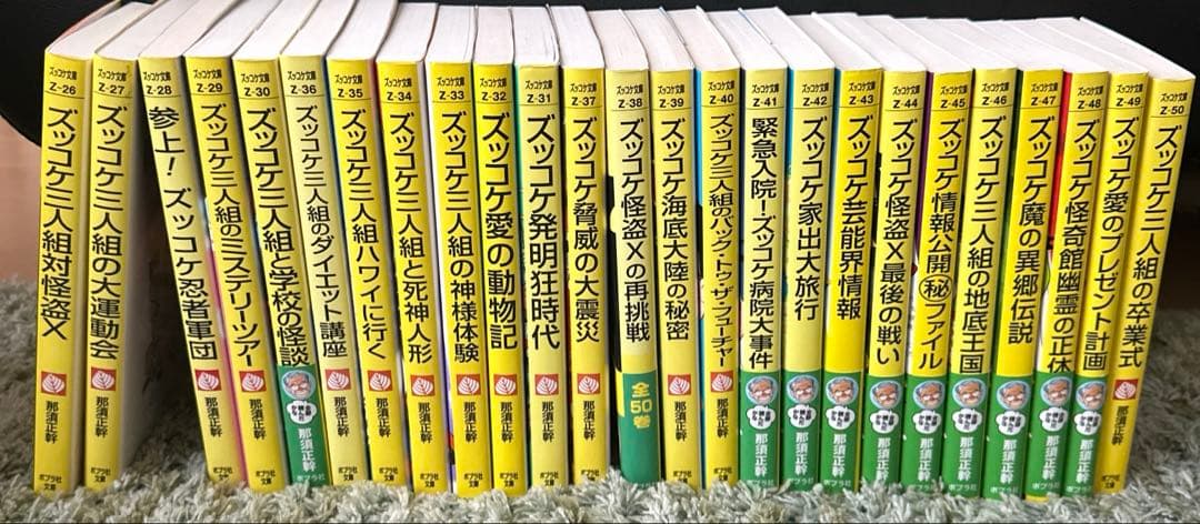 ズッコケ三人組シリーズ　50冊全巻セット