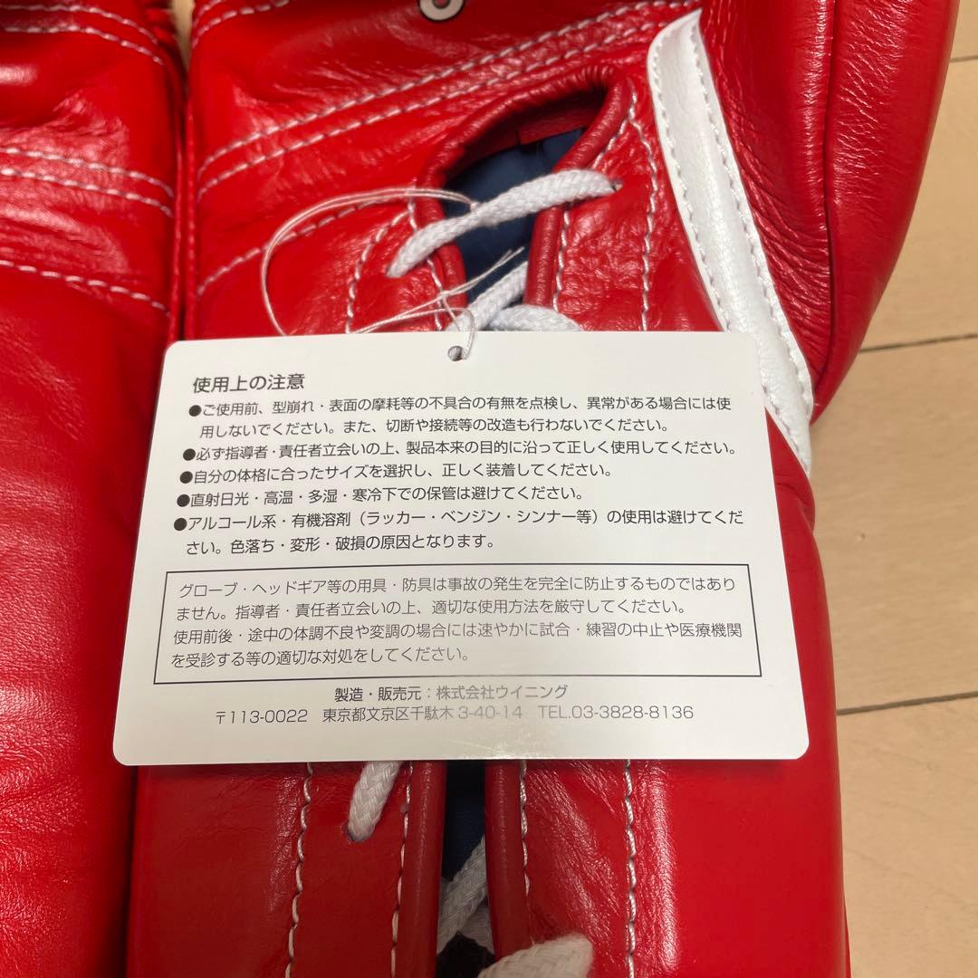 新品即日発送 ウイニング 8オンスグローブ レッド 牛皮革製 MS-200