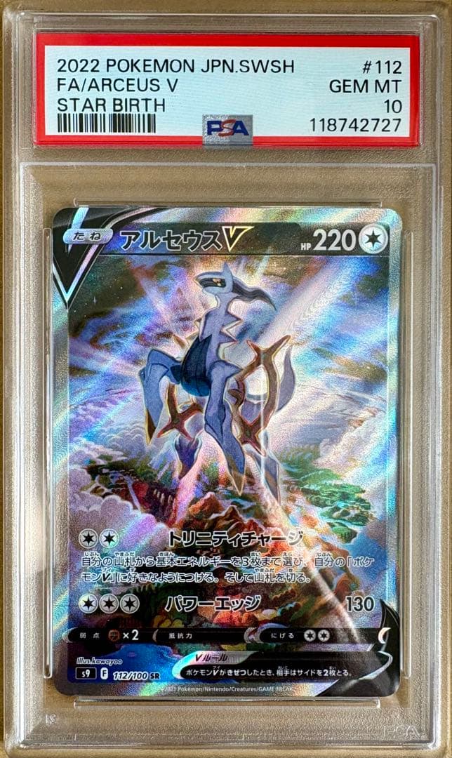 【全てPSA10】ポケカ豪華9枚セット ピカチュウ・ナンジャモ・ブラッキーSA他