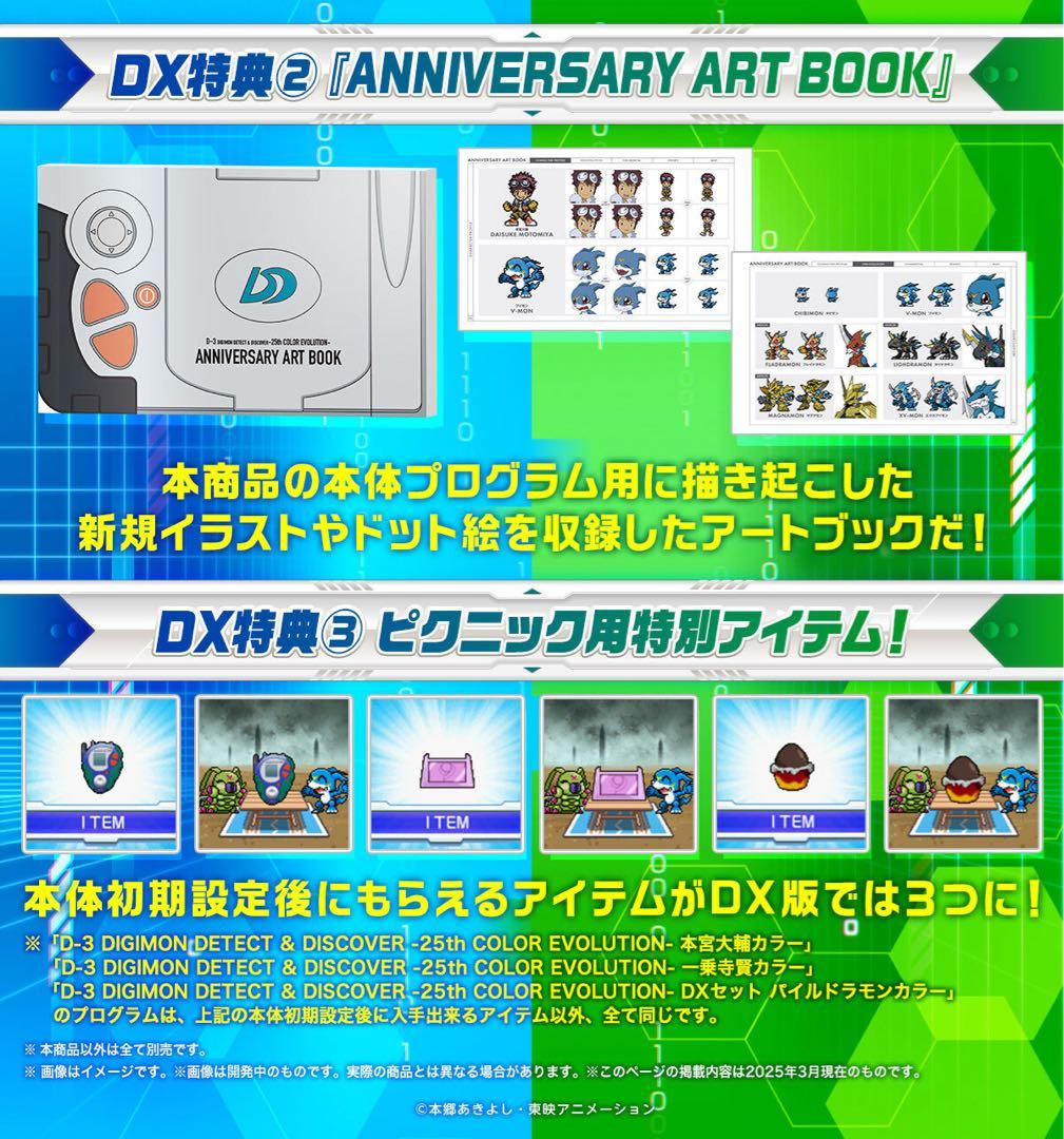【新品未開封】25th COLOR EVOLUTION 3種セット