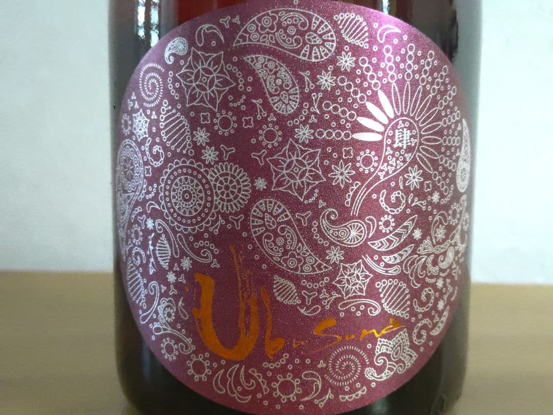 【タイムセール】【希少/第二ロット】産土 2025 香子 四農醸 4本 小冊子付