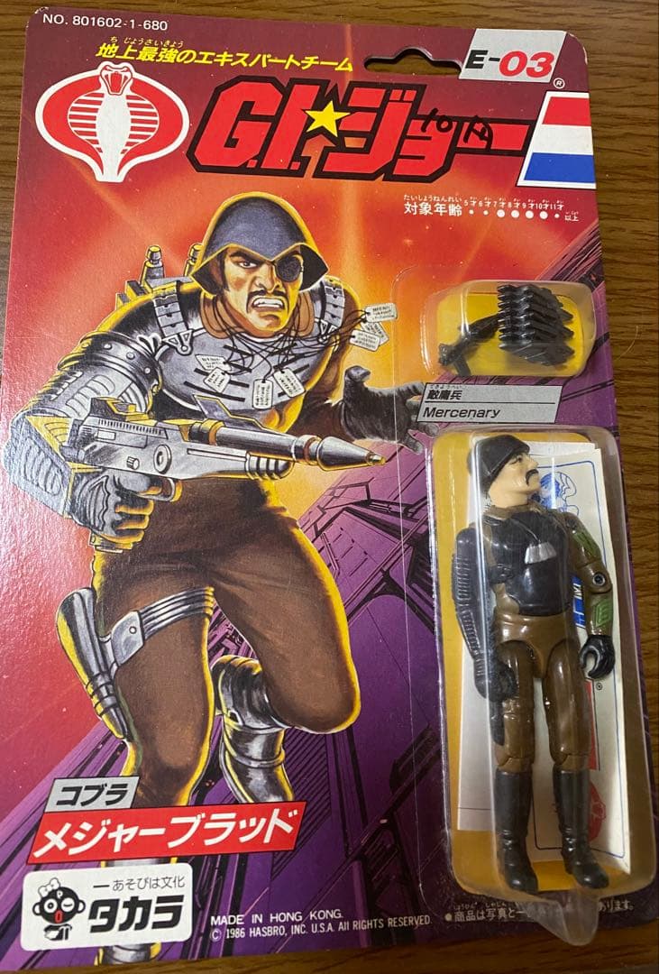 G.Iジョー コブラ メジャーブラッド フィギュア タカラ 未開封