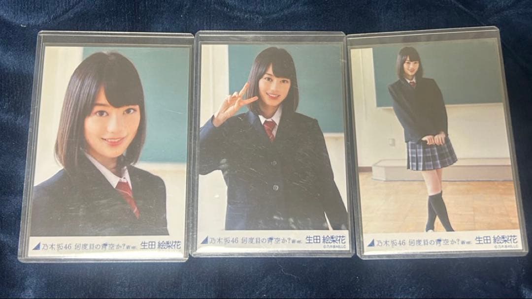 は*♡様 乃木坂 生写真 生田絵梨花 何度目の青空か MV ver コンプ