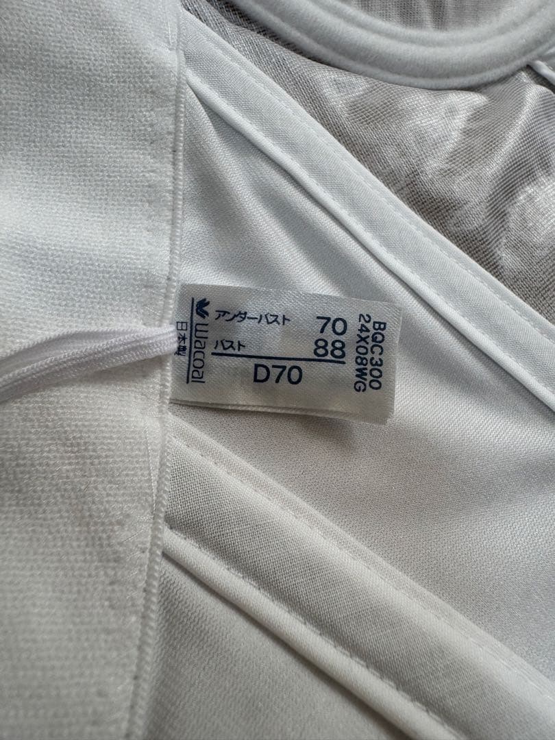 ワコール　ブライダルインナー 白 D70