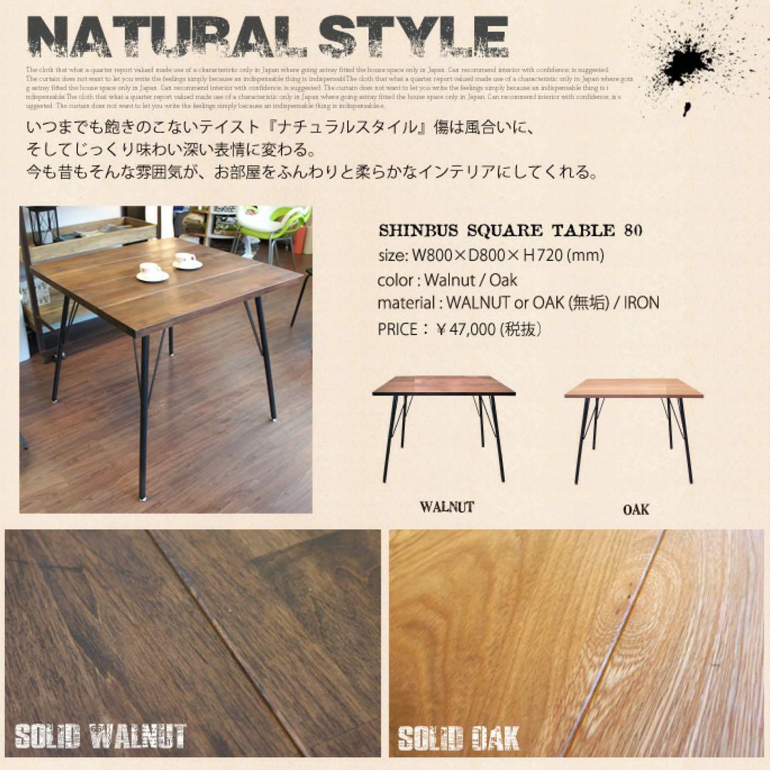 シンバス　ダイニングテーブル　80 BIMAKES