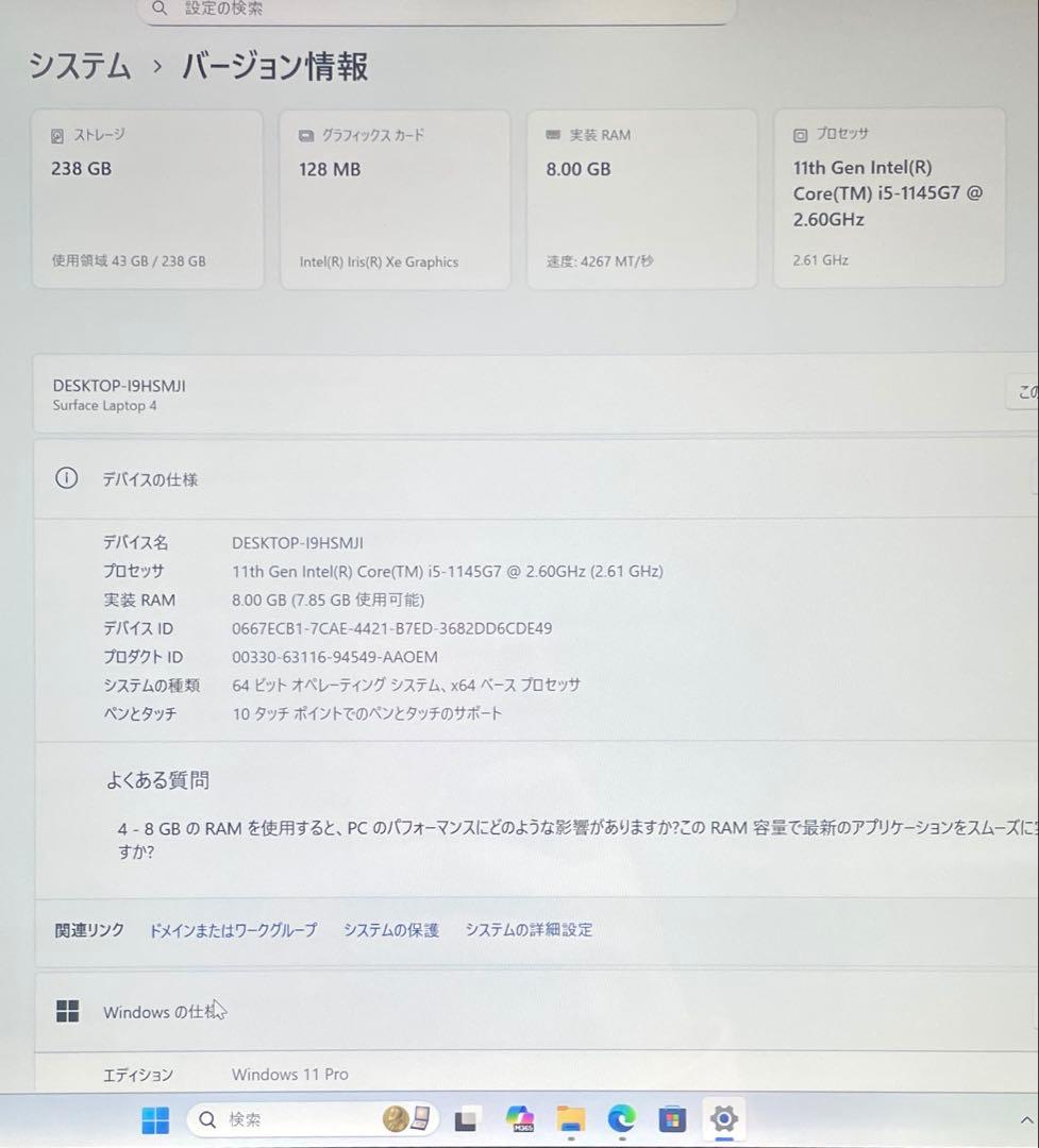 Surface Laptop4　第11世代　i5　8GB　SSD256GB 美品