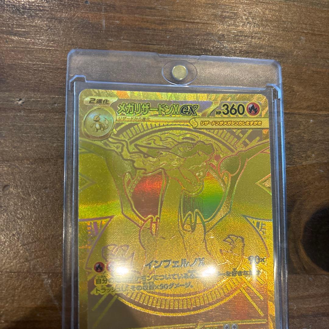 さ*ん様 インフェルノX メガリザードンxex mur 初期傷あり