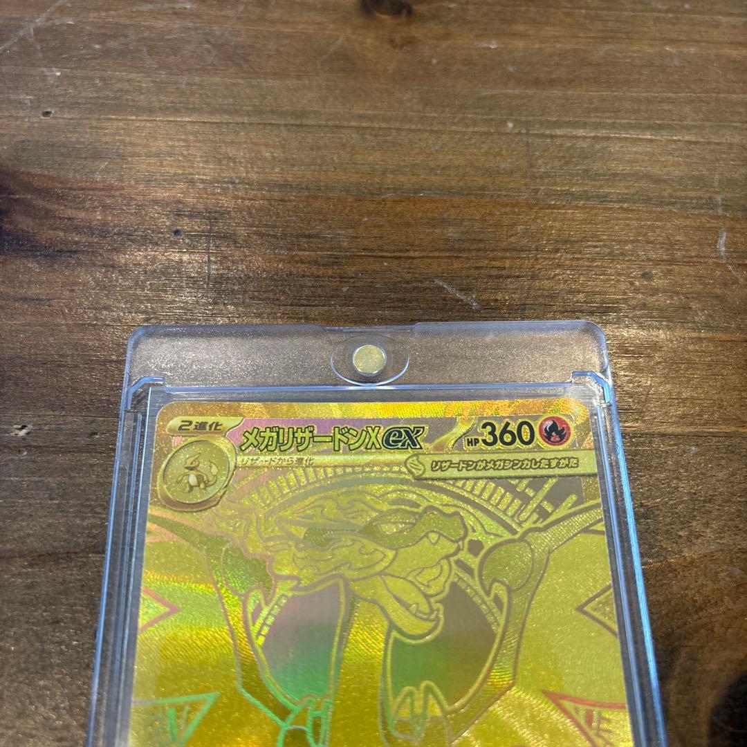 さ*ん様 インフェルノX メガリザードンxex mur 初期傷あり