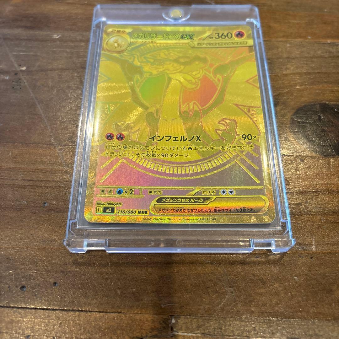 さ*ん様 インフェルノX メガリザードンxex mur 初期傷あり